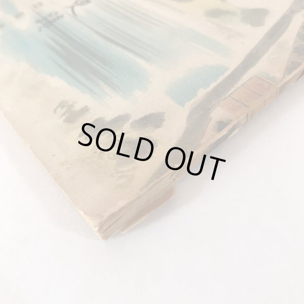 画像2: 屛風ヶ浦の観光と史蹟 屏風ヶ浦 福家惣衛 香川県仲多度郡白方村 屛風ヶ浦観光協会 昭和24年 (2)