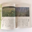 画像6: 香川の自然ガイドブック　1-3＋自然保護マップ　4点セット　平成11年 (6)