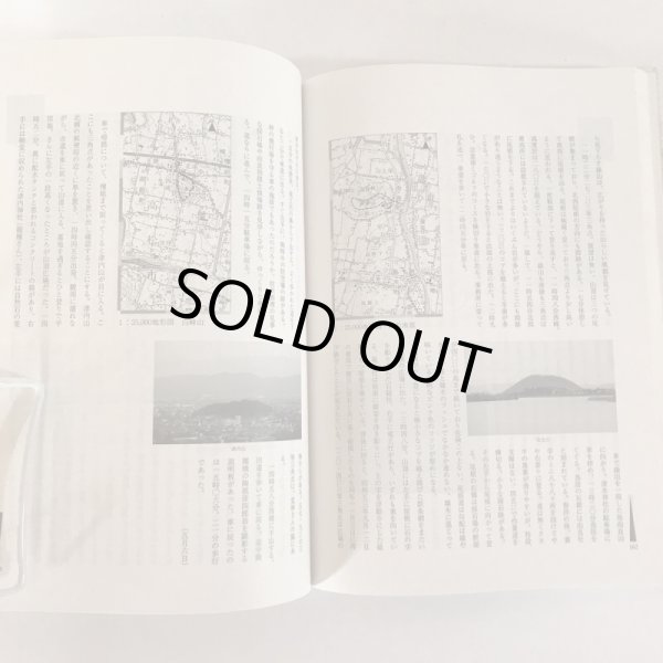 画像3: 私の山歩き イメージをトレースする  高松からマイカーで尋ねた四国の山歩き 2001年1-6月  泉保安夫  2001年 美巧社 (3)