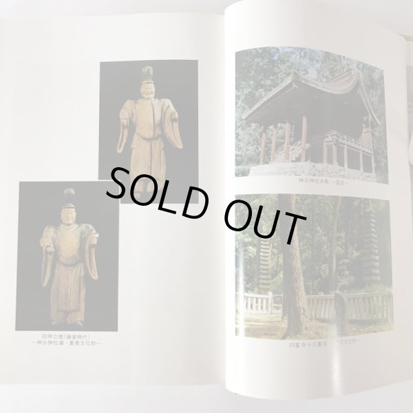 画像7: 綾・松山史 昭和61年 綾・松山史編纂委員会 アイニチ株式会社　 (7)