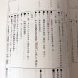 画像10: 綾・松山史 昭和61年 綾・松山史編纂委員会 アイニチ株式会社　 (10)