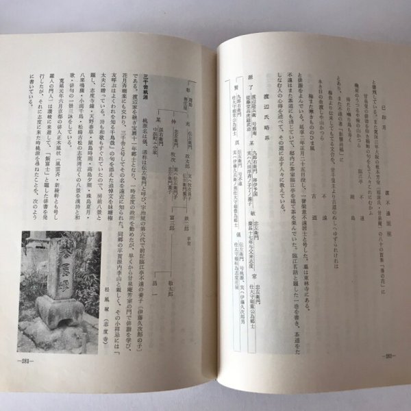 画像6: 志度町史 昭和45年 玉木栄一 志度町役場 (6)