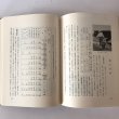 画像5: 新修高松市史 昭和39年 I〜III 3冊セット 高松市役所 高松市史編修室 (5)