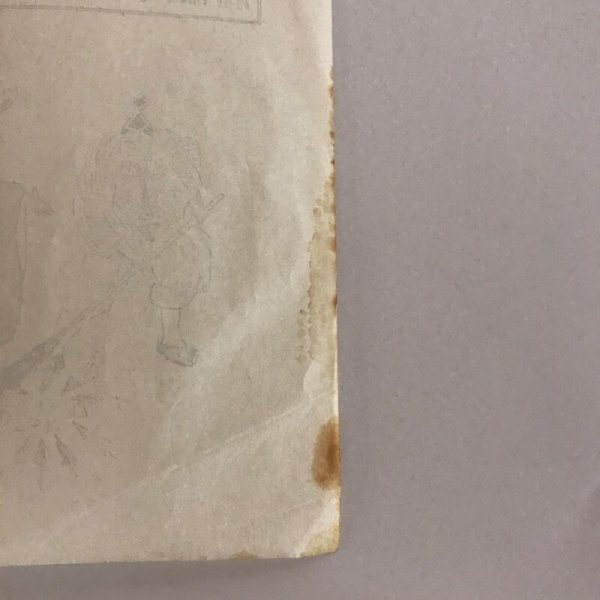 画像8: 遍路開祖 衛門三郎四行記 改訂版 文珠院 徳盛寺 昭和10年 (8)