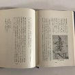 画像9: 屋島の塩業誌 山田竹系 青木正彦 昭和53年 (9)