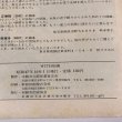 画像9: お寺の宿 ガイドブック with別冊 本願寺大阪産業道交会 本願寺出版協会 昭和47年 (9)