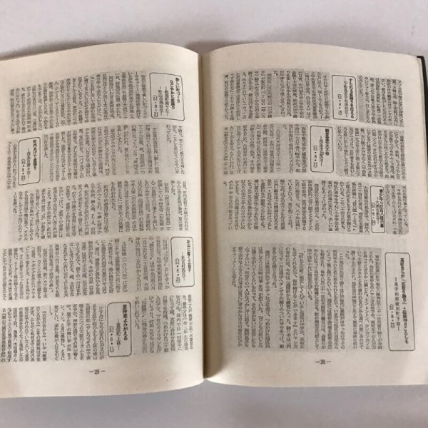 画像5: 伊予の民俗 第21号 野口光敏 伊予民俗の会 昭和51年 (5)