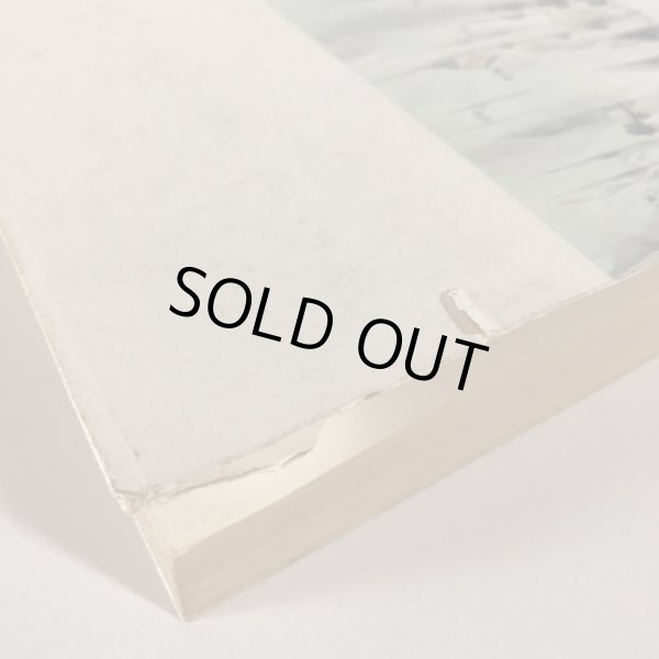 画像7: 久万高原の文学と伝承 神野昭 昭和52年 (7)