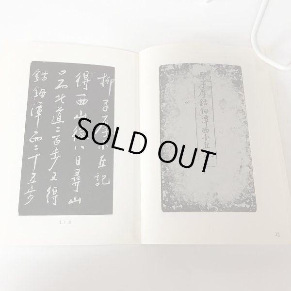 画像5: 阿波人の著書 阿波の本(一)岩村武勇 昭和50年 (5)