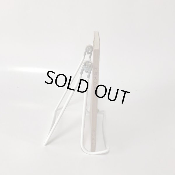 画像3: 阿波人の著書 阿波の本(一)岩村武勇 昭和50年 (3)