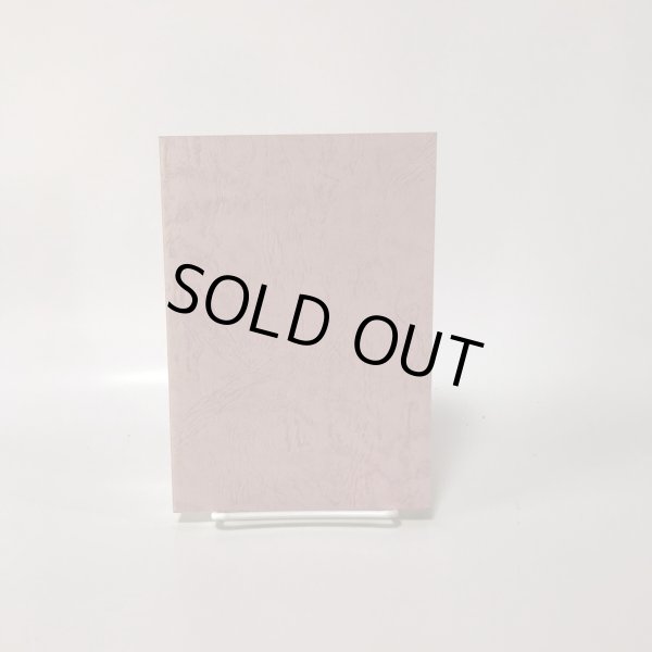 画像2: 旅ごろも あづまの春を 井上通女の江戸藩邸日記 秋山吾 平成6年 (2)