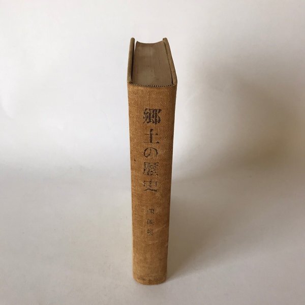 画像3: 郷土の歴史 四国編 田中歳雄 宝文館 昭和34年 (3)