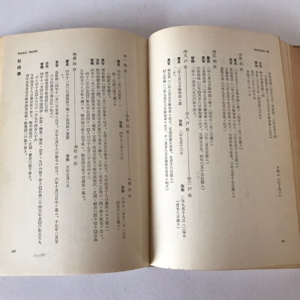 画像5: 郷土の歴史 四国編 田中歳雄 宝文館 昭和34年 (5)