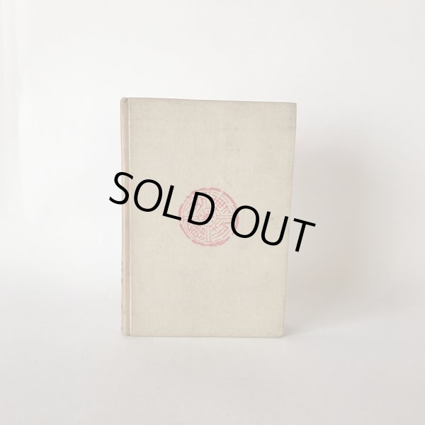 画像2: 新選名勝地誌 九巻 南海道之部 田山花袋 大橋新太郎 明治45年 (2)