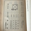 画像10: 新選名勝地誌 九巻 南海道之部 田山花袋 大橋新太郎 明治45年 (10)