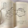 画像7: 四国の交通史 建築省四国地方建設局 四国の道路を考える会 平成11年 (7)