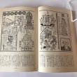 画像5: 伝統と現代 1979・7月号 高橋輝雄 巌浩 昭和54年 (5)