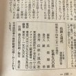 画像8: 伝統と現代 1979・7月号 高橋輝雄 巌浩 昭和54年 (8)