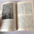 画像7: 伝統と現代 1979・7月号 高橋輝雄 巌浩 昭和54年 (7)