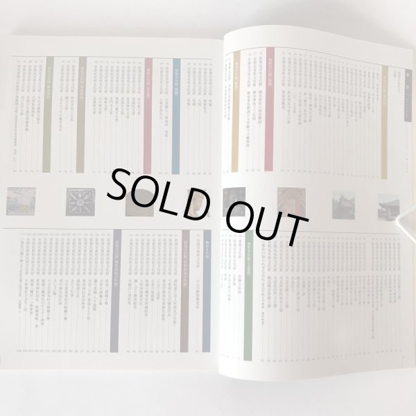 画像4: 三豊市の文化財 MITOYO 三豊市教育委員会 平成21年 (4)