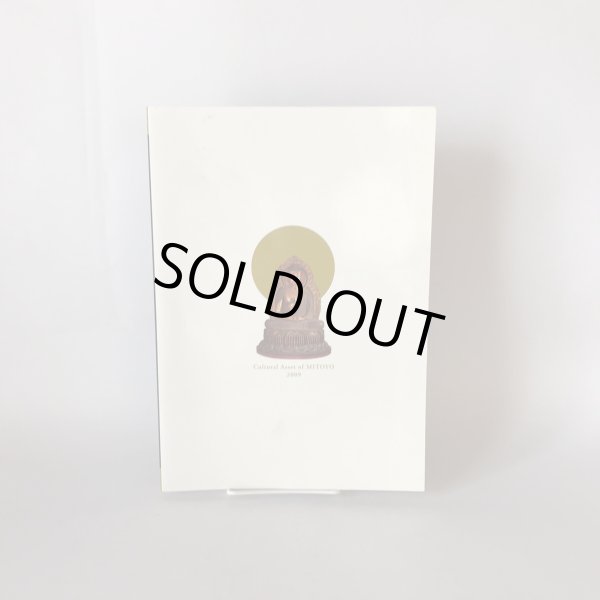 画像2: 三豊市の文化財 MITOYO 三豊市教育委員会 平成21年 (2)