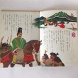 画像5: 母と子のための 香川のむかしばなし5 武田明 香川県民和研究委員会 昭和53年 (5)