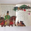 画像5: 母と子のための 香川のむかしばなし5 武田明 香川県民和研究委員会 昭和53年 (5)