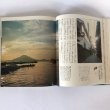 画像8: 文学の旅　四国　井上靖　野田宇太郎　和歌森太郎　千趣会　1972年 (8)
