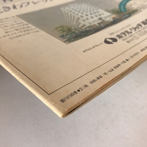 画像2: 香川の四季 青い国四国 さぬき路を彩るまつり・年中行事 香川県観光課 香川県観光協会  (2)