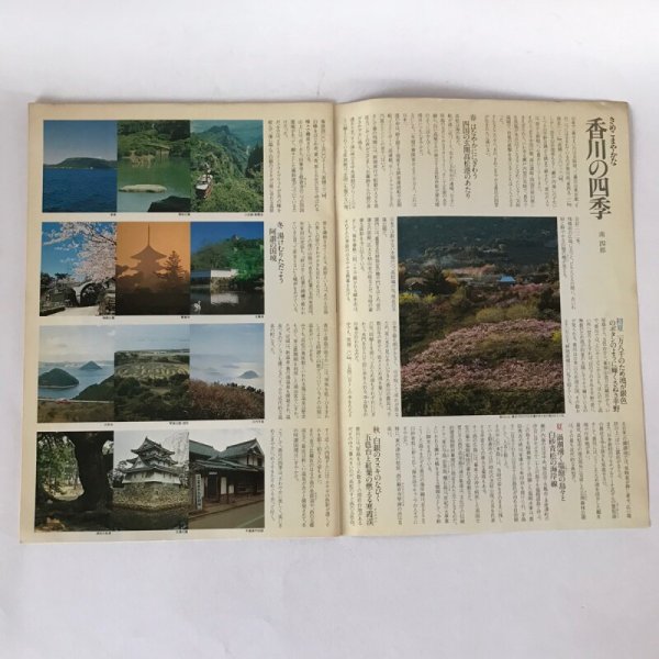 画像3: 香川の四季 青い国四国 さぬき路を彩るまつり・年中行事 香川県観光課 香川県観光協会  (3)