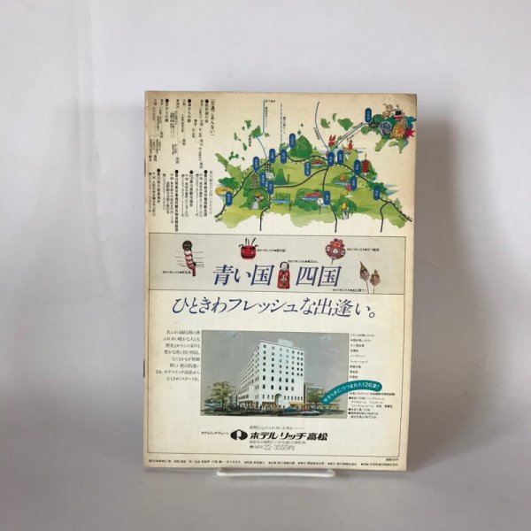 画像4: 香川の四季 青い国四国 さぬき路を彩るまつり・年中行事 香川県観光課 香川県観光協会  (4)