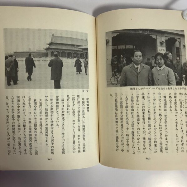 画像5: 続 讃岐野 前川忠夫 前川忠夫随想集刊行会 昭和57年 (5)