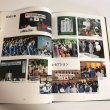 画像5: 第39回全国植樹祭記録誌 香川県 昭和63年 (5)