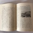 画像6: 香川県漁業史 通史編 資料編  2冊セット 平成6年 第一法規出版 香川県漁業史さん協議会 (6)