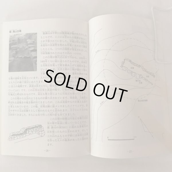 画像5: 香川町ふるさとマップ 平成14年 香川町文化財保存会歴史資料調査部 美巧社 (5)