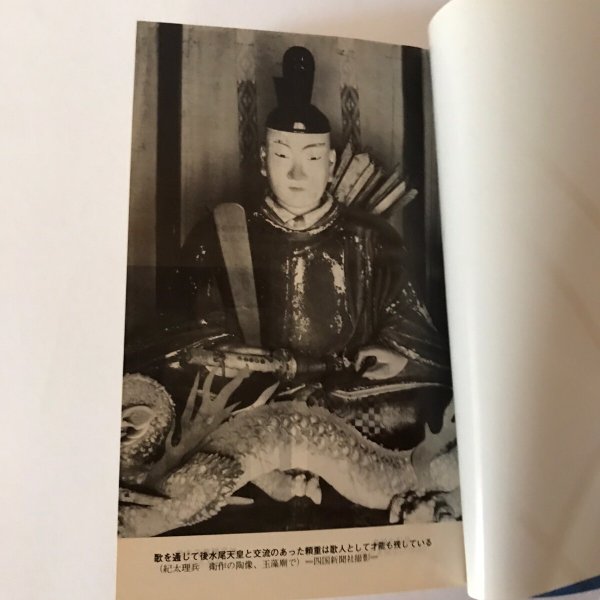 画像7: 風と土と人と 讃岐の歴史シンポジウムI 高松市の文化財・第5編 昭和55年 高松市文化財保護協会 高松市歴史民俗協会 (7)