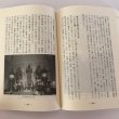 画像6: 讃岐高松の地名 小字はいきている 平成17年 広瀬和孝 鶏鳴舎 (6)