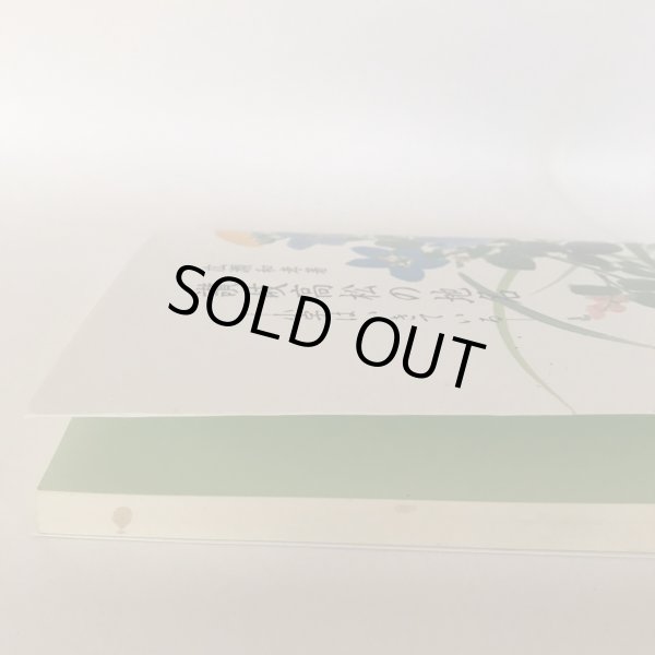 画像7: 讃岐高松の地名 小字はいきている 平成17年 広瀬和孝 鶏鳴舎 (7)