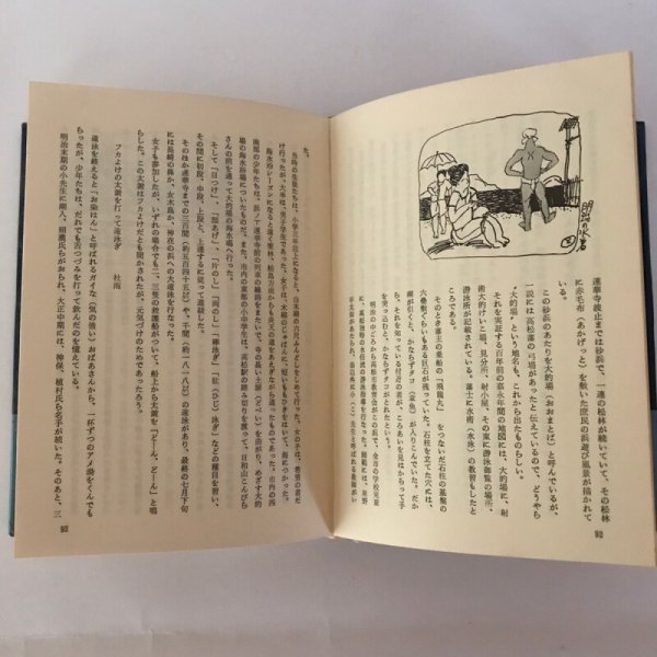 画像7: 高松今昔記 第三巻 昭和54年 荒井とみ三 泰山哲之 (7)
