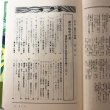 画像4: 聞き書 香川の食事 日本の食生活全集37 1990年 井上タツ 農山漁村文化協会 (4)