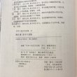 画像8: 聞き書 香川の食事 日本の食生活全集37 1990年 井上タツ 農山漁村文化協会 (8)