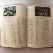 画像6: 聞き書 香川の食事 日本の食生活全集37 1990年 井上タツ 農山漁村文化協会 (6)