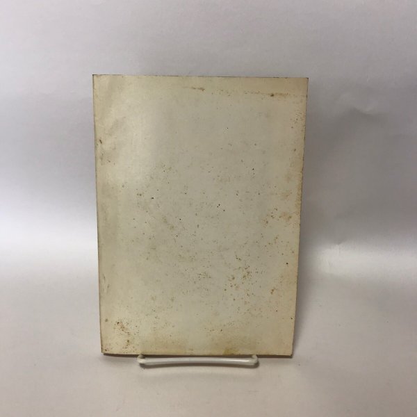 画像2: 又信 第54号 母校創立50周年記念号 昭和49年 岡本久治 横井義則 (2)