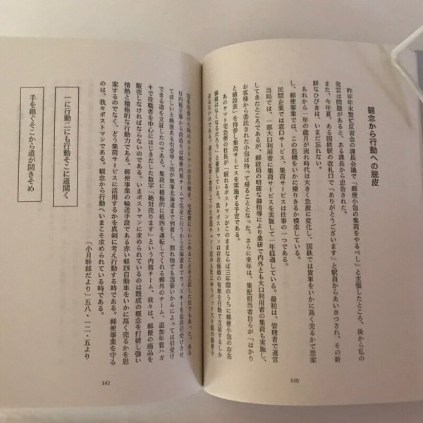 画像6: 今を生きる　藤井文則　興和印刷　昭和63年　正誤表あり (6)