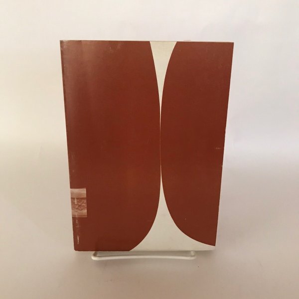 画像2: 備前焼の鑑賞 昭和42年 日幡光顕 備前焼鑑賞会 (2)