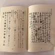 画像5: 備前焼の鑑賞 昭和42年 日幡光顕 備前焼鑑賞会 (5)