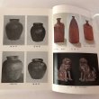 画像8: 備前焼の鑑賞 昭和42年 日幡光顕 備前焼鑑賞会 (8)