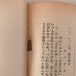 画像7: 讃岐風土記（第二巻）讃岐の方言 昭和37年 草薙金四郎 松村正幸 (7)