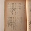 画像4: 讃岐風土記（第二巻）讃岐の方言 昭和37年 草薙金四郎 松村正幸 (4)