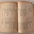 画像6: 讃岐風土記（第二巻）讃岐の方言 昭和37年 草薙金四郎 松村正幸 (6)